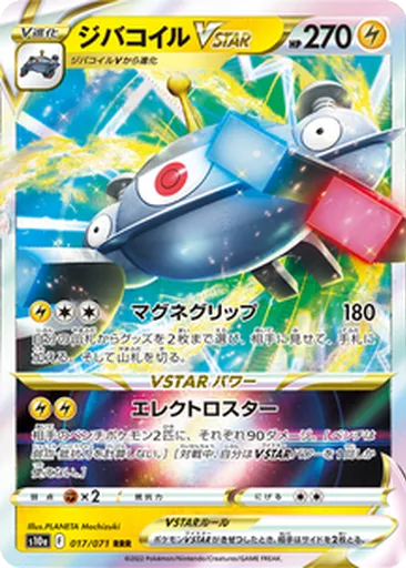 Magnezone VSTAR