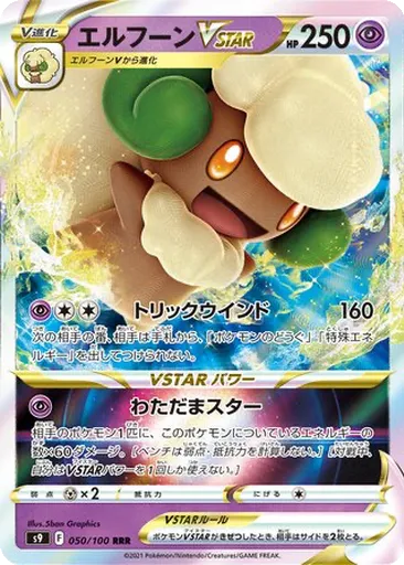 Whimsicott VSTAR