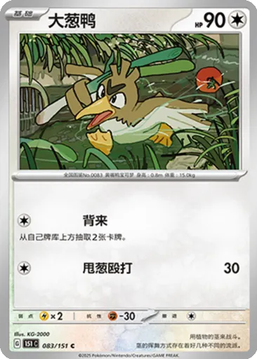 Farfetch'd