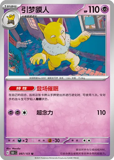Hypno
